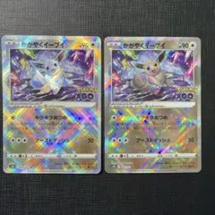 かがやくイーブイ k psa9 2枚セット かぐやくイーブイpsa9.psa7 2点 - メルカリ