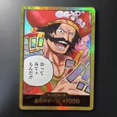 ワンピースカード【 受け継がれる意志】ロジャー 金ドン ❷