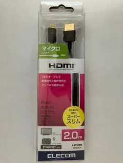 ELECOM Micro HDMI to HDMI ケーブル 2.0M