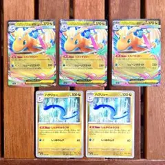 メガカイリューex RR ハクリュー 未使用 5枚 メガドリームex ポケモン