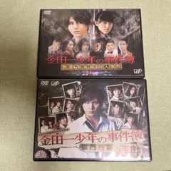 金田一少年の事件簿　DVD2点セット