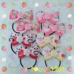 ハンドメイドリボンＮｏ．1231【アニマル】☆ヘアゴム☆