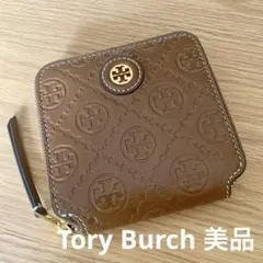 Tory Burch エンボス　ブラウン　二つ折り財布