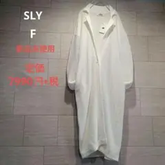 SLY【新品未使用】定価7900円+税★何にでも合う白いロングカーデ♡ポケット付