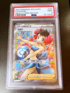ポケモンカード フヨウPSA10 日曜日まで値下げ 2025年最新】フヨウ sr psa10の人気アイテム - メルカリ