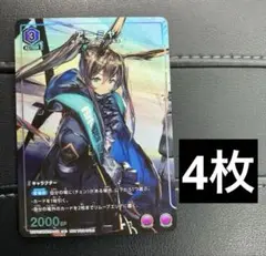 アークナイツ　アーミヤ　4枚　プロモ