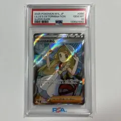 2026年最新】リーリエ sr psa10の人気アイテム - メルカリ