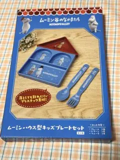ムーミンハウス型　キッズプレートセット