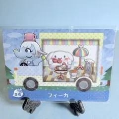 【家具】どうぶつの森 amiiboカード s4 フィーカ アミーボ あつ森