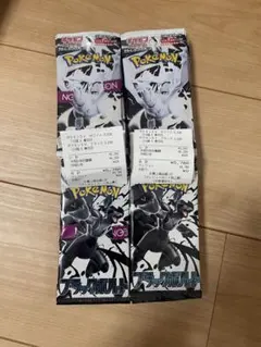 【新品未開封】ポケモンカードゲーム ホワイトフレア10P ブラックボルト10P