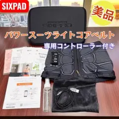 SIXPAD パワースーツライト コアベルト M 極美品 専用コントローラー付