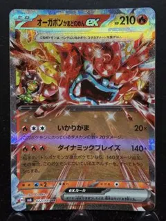 【楽々堂】ポケカ 40円 オーガポン かまどのめんex