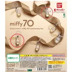 miffy70th Anniversary　めじるしアクセサリー