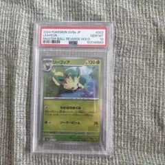リーフィア マスターボール PSA10 - メルカリ