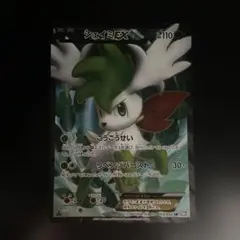ポケモンカード シェイミEX SR BW3 1st edition - メルカリ