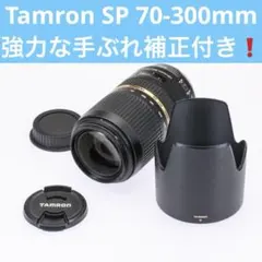 Tamron SP 70-300mm F/4-5.6 Di VC A005のサムネイル