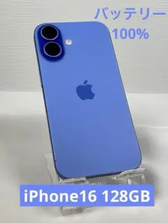 iPhone16 256GB本体 SIMフリー ウルトラマリン SIMスロット有 - メルカリ