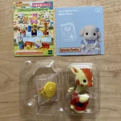 シルバニアファミリー 赤ちゃん工作だいすきシリーズ キリンの赤ちゃんブラン