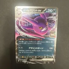 2026年最新】ポケモンカードロケット団のクロバットexの人気アイテム