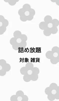 詰め放題 まとめ売り アイシャドウのサムネイル