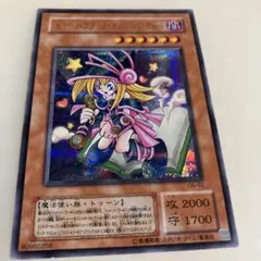 トゥ-ン・ブラック・マジシャン・ガール遊戯王