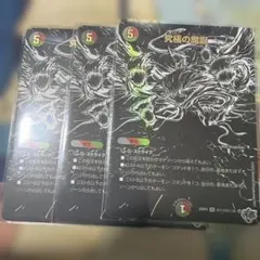 ウルティマターン 究極の魔誕 シークレット シク 黒 ブラック - メルカリ