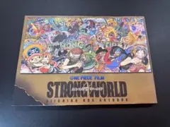 ONE PIECE FILM STRONG WORLD アートブック