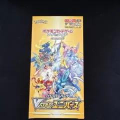 Vスターユニバース2BOX Uni1_remote_with_Ubox_V2.