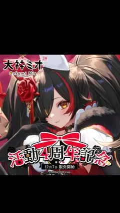 最終値下げ　ホロライブ　大神ミオ　1周年記念　直筆サイン入り　フルセット 直筆サイン入り】ホロライブ 大神ミオ 活動1周年記念 サイン入り