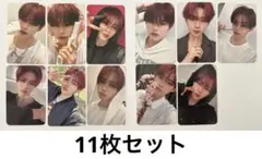 FANTASY BOYS ギュレ　トレカ　4集　11枚セット