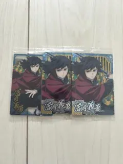 鬼滅の刃　ウエハース10 冨岡義勇