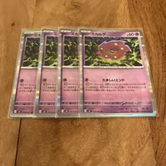 ポケモンカード ミカルゲ 4枚セット
