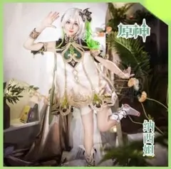 2026年最新】ナヒーダ コスプレ lの人気アイテム - メルカリ