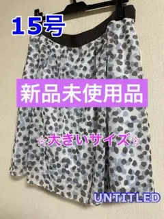 新品　タグ付き　UNTITLED ひざ丈スカート　柄物　夏物　フレアスカート