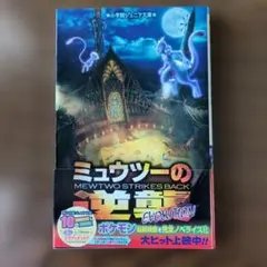 2026年最新】ミュウツーの逆襲 evolution カードの人気アイテム - メルカリ