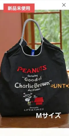 【新品未使用】Mサイズ　ボールアンドチェーン　スヌーピー　ストラップ付き 黒