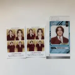 TravisJapan 松田元太　切り抜き