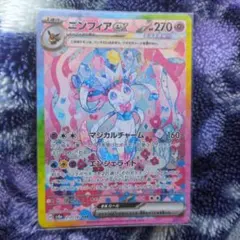 ニンフィアex SAR