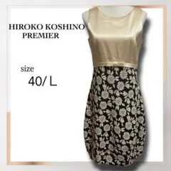 2025年最新】ヒロココシノ プルミエの人気アイテム - メルカリ