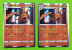 【2枚】リザードン S8b 017/184