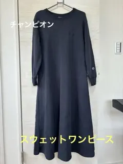 チャンピオン　スウェット　ロングワンピース　ネイビー　フリーサイズ