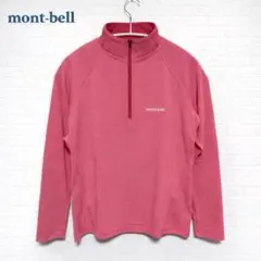 【美品】mont-bell ハーフジップ 長袖 S レディース ピンク