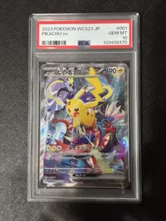 PSA10 ピカチュウex WCS2023 横浜記念デッキプロモカード