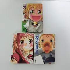 金色のガッシュ 単行本 文庫本 映画 パンフレット セット 金色のガッシュ 単行本 文庫本 映画 パンフレット セット Amazon
