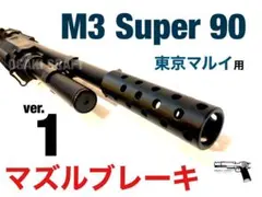 2025年最新】m3 ショットガン パーツの人気アイテム - メルカリ