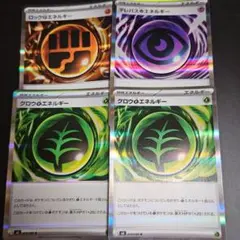 ポケモンカードゲーム　エネルギーカードまとめ
