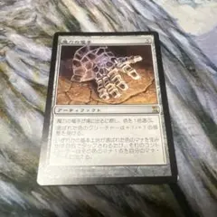 《魔力の篭手/Gauntlet of Power》[TSP] 日本語