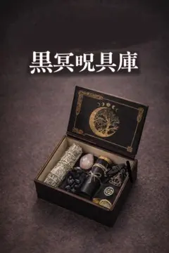 2026年最新】特級呪具の人気アイテム - メルカリ