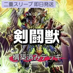 山屋 即日発送 命削り真竜デッキ 構築済みデッキ スリーブ付き - メルカリ