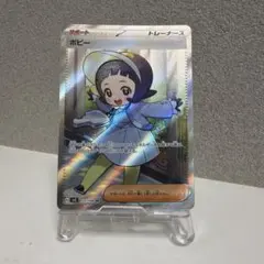 ポピー SR SV3 黒炎の支配者 131/108のサムネイル